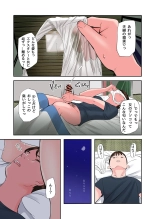 Chijin Tsuma ga Tomari ni Kita Kekka : página 19