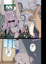 Chika-chan o Douga de Odoshite Warui Koto o Suru Hanashi : página 8