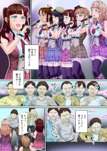 Chika Idol × Kansen. Watashi-tachi Oma〇ko Debut Shimasu! Guerrilla Rojou Live Sex mo Nakadashi Fan Service mo Nan datte Shimasu!～ : página 4
