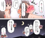 Chikubi Kaihatsu to Seiyoku Kanri sarechau Meikko-chan : página 12