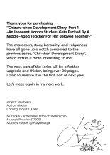 Chizuru-chan Development Diary Part One : página 66