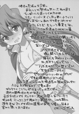 Choro Sugi Desu Yo, Lina-san. : página 69