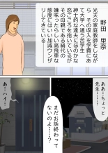 Chounan to Kyouiku Mama : página 5