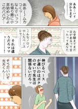 Chounan to Kyouiku Mama : página 7