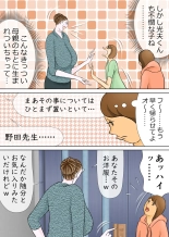 Chounan to Kyouiku Mama : página 8