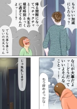 Chounan to Kyouiku Mama : página 10