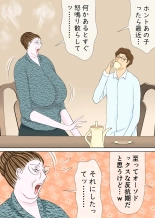 Chounan to Kyouiku Mama : página 19
