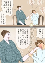 Chounan to Kyouiku Mama : página 21