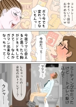 Chounan to Kyouiku Mama : página 23