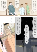 Chounan to Kyouiku Mama : página 30