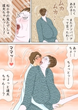 Chounan to Kyouiku Mama : página 33