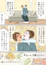 Chounan to Kyouiku Mama : página 35