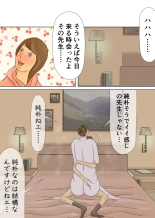 Chounan to Kyouiku Mama : página 53