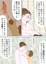 Chounan to Kyouiku Mama : página 56