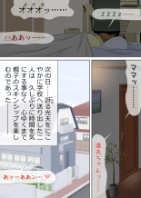 Chounan to Kyouiku Mama : página 64
