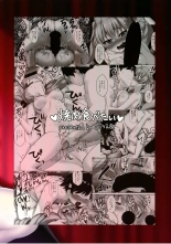 Chovy-chan to Boku no Ninshin Katsudou : página 24