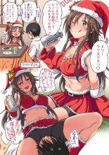 Christmas Himekawa : página 1
