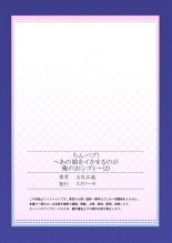 Cin Pub! ~Anoko o Ikaseru no ga Ore no Oshigoto~ 1-3 : página 54