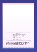 Cin Pub! ~Anoko o Ikaseru no ga Ore no Oshigoto~ 1-3 : página 81