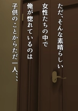 Class no Joshi-tachi ga Oji-san no Deka Chin Meate ni Ore no Heya o Tamariba ni Suru no da ga : página 30