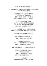 Class no Kinpatsu Kyonyuu Gal to Itya Love Ecchi suru Hanashi : página 42