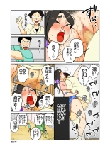 Color Ban Kyuujirou-kun Hitozuma no Oppai ga Momitai Toshigoro : página 32