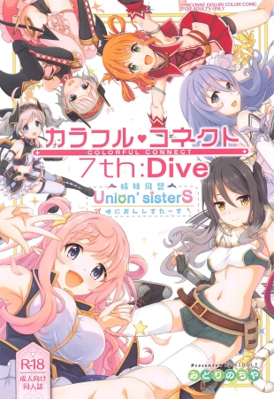 hentai Colorful Connect 7th:Dive - Union Sisters
