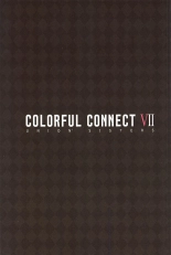 Colorful Connect 7th：Dive : página 2