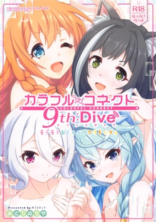 hentai Colorful Connect 9th:Dive