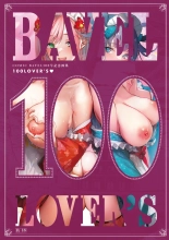 COMIC BAVEL No. 100 Kinen Gashuu 100 LOVER'S : página 555