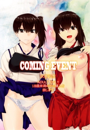 hentai COMING EVENT