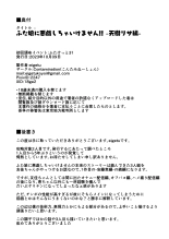 Contamination ] Futa Musume ni Itazura Shicha Ikemasen -Amagi Risa Hen-  Don't Mess With Futa Girls - Amagi Risa Chapter- : página 31