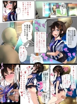 Conveni Beit no Shigure-san : página 4