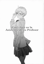 Cool-chan es la Asistente de su Profesor : página 2