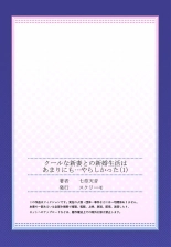 Cool na Niizuma to no Shinkon Seikatsu wa Amari ni mo... Yarashikatta 01-24 : página 29