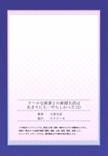 Cool na Niizuma to no Shinkon Seikatsu wa Amari ni mo... Yarashikatta 01-24 : página 57