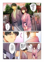 Cool na Niizuma to no Shinkon Seikatsu wa Amari ni mo... Yarashikatta 01-24 : página 89