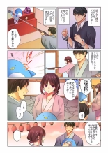 Cool na Niizuma to no Shinkon Seikatsu wa Amari ni mo... Yarashikatta 01-24 : página 91