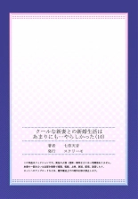 Cool na Niizuma to no Shinkon Seikatsu wa Amari ni mo... Yarashikatta 01-24 : página 281