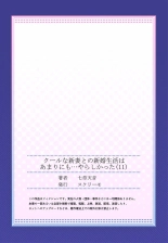 Cool na Niizuma to no Shinkon Seikatsu wa Amari ni mo... Yarashikatta 01-24 : página 309