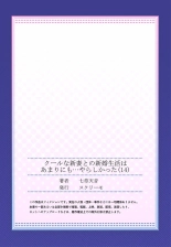 Cool na Niizuma to no Shinkon Seikatsu wa Amari ni mo... Yarashikatta 01-24 : página 393