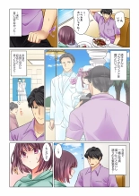 Cool na Niizuma to no Shinkon Seikatsu wa Amari ni mo... Yarashikatta 01-24 : página 454