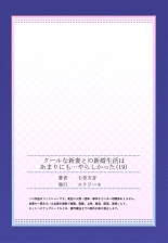 Cool na Niizuma to no Shinkon Seikatsu wa Amari ni mo... Yarashikatta 01-24 : página 533