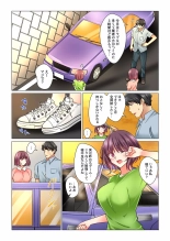Cool na Niizuma to no Shinkon Seikatsu wa Amari ni mo... Yarashikatta 01-24 : página 596