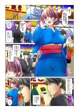 Cool na Niizuma to no Shinkon Seikatsu wa Amari ni mo... Yarashikatta 36 : página 3