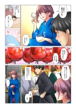 Cool na Niizuma to no Shinkon Seikatsu wa Amari ni mo... Yarashikatta 36 : página 5