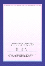 Cool na Niizuma to no Shinkon Seikatsu wa Amari ni mo... Yarashikatta 29 : página 27