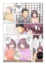 Cool na Niizuma to no Shinkon Seikatsu wa Amari ni mo... Yarashikatta 33 : página 5