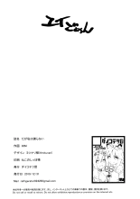 Daga Watashi wa Ayamaranai : página 22