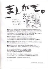 Dagashi Chichi 4 : página 4